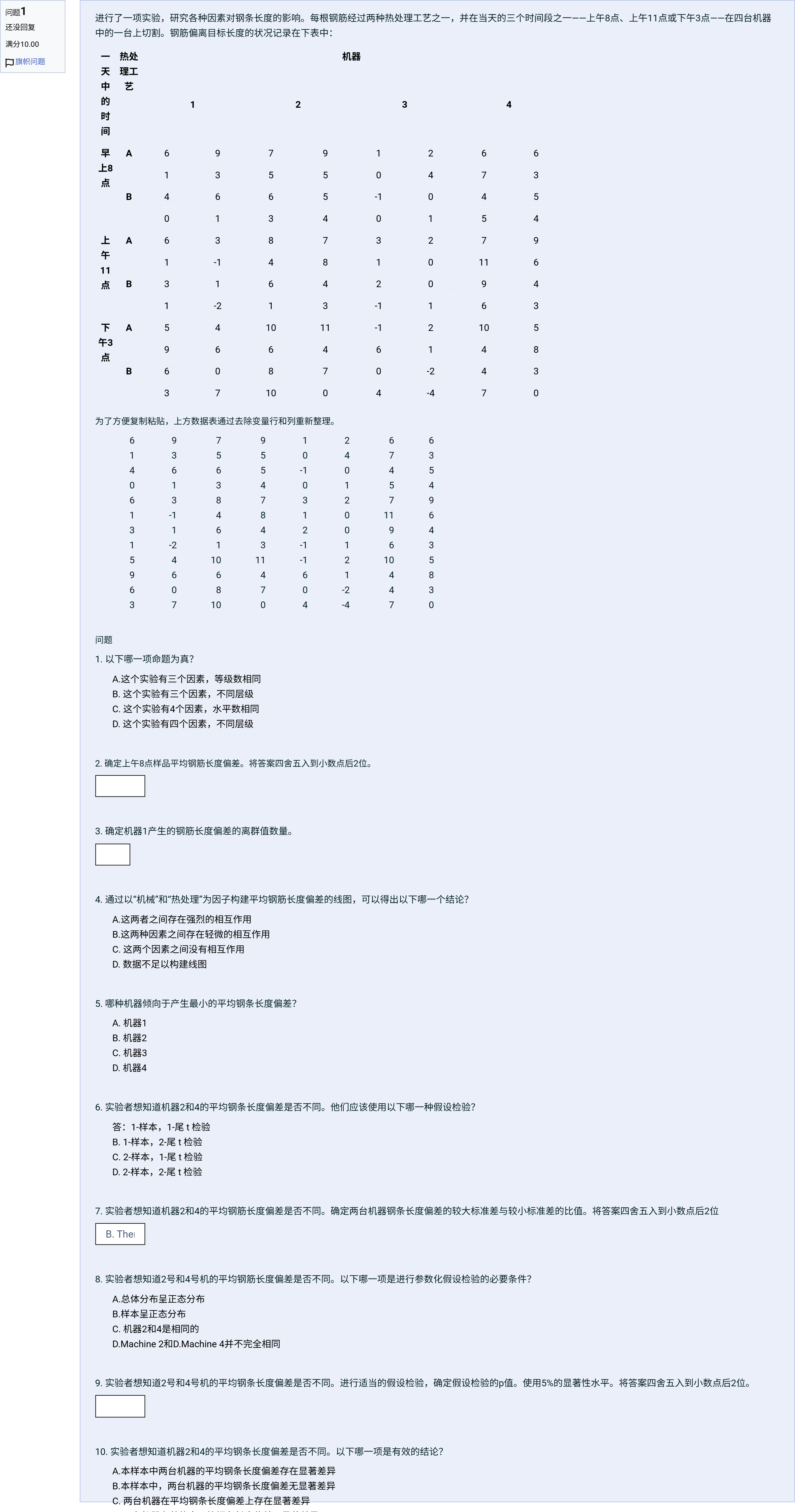 题目图片
