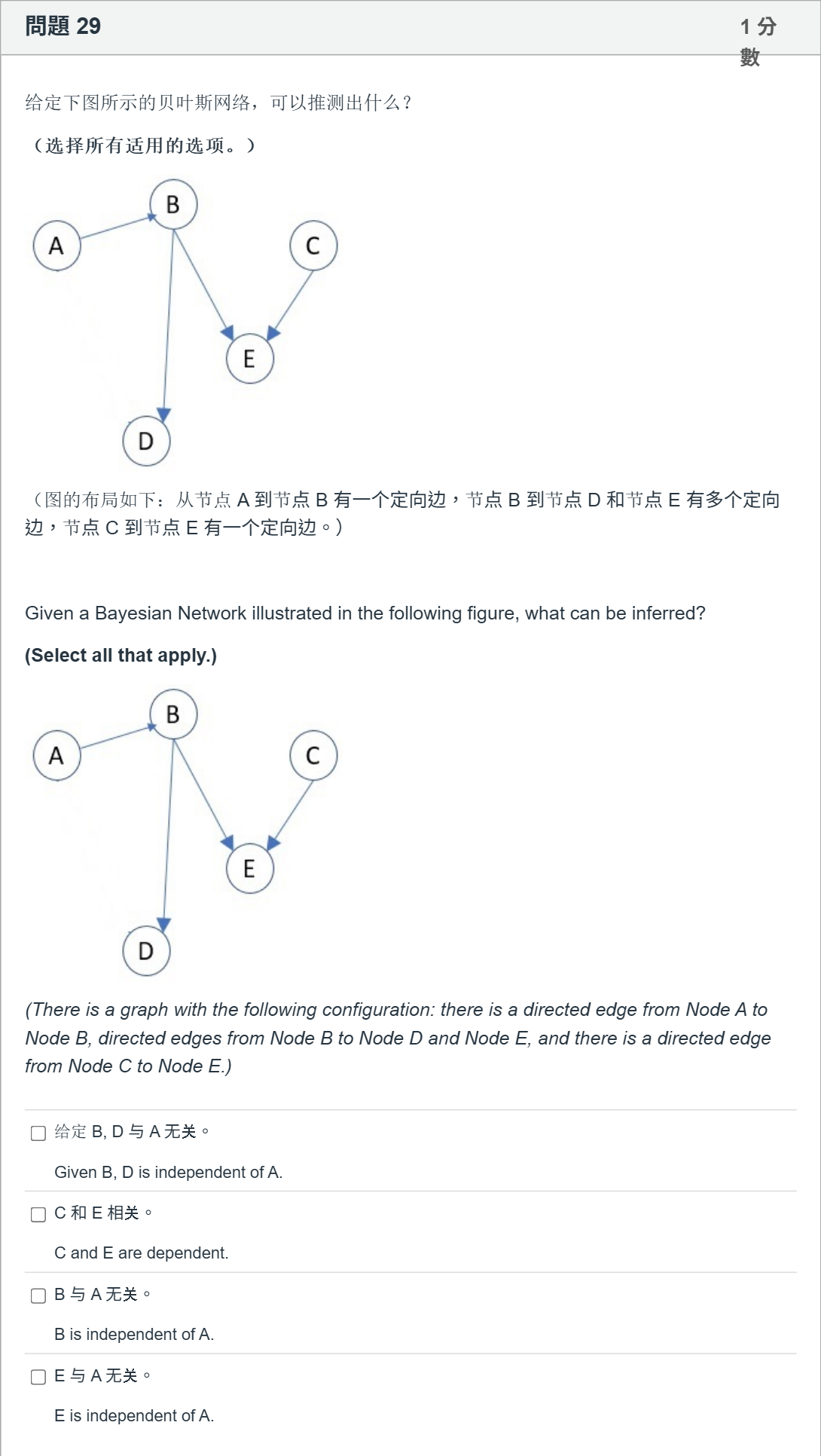 题目图片