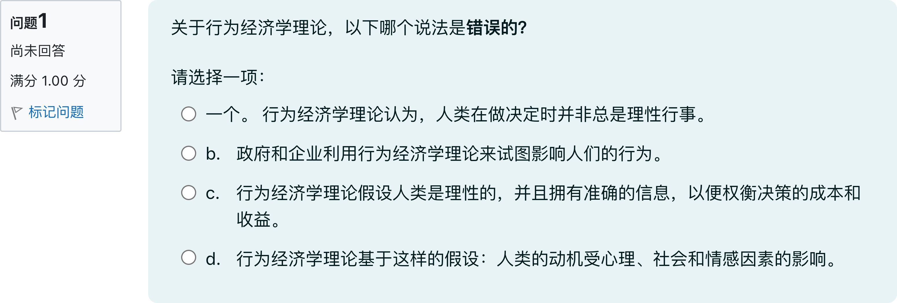 题目图片