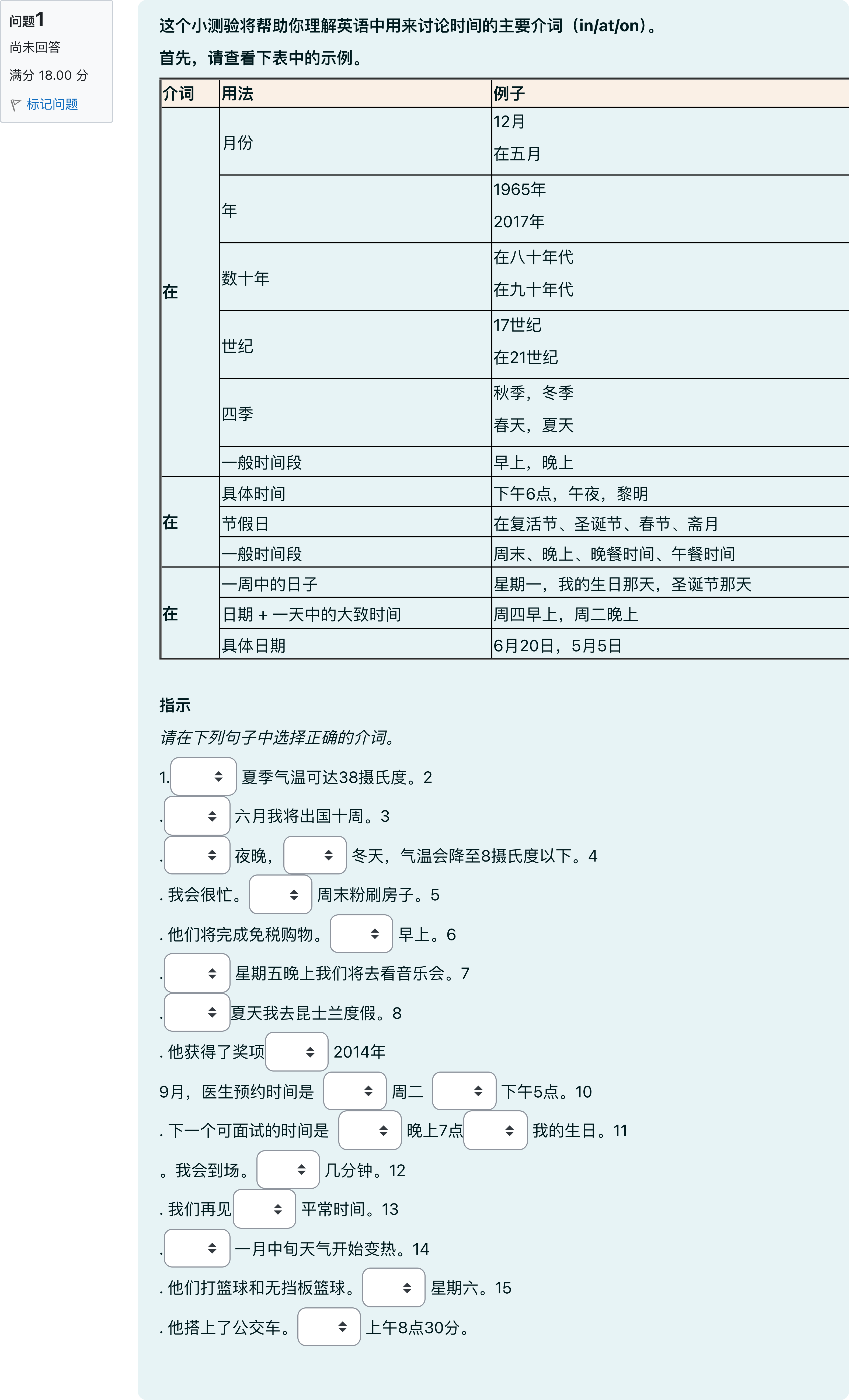 题目图片