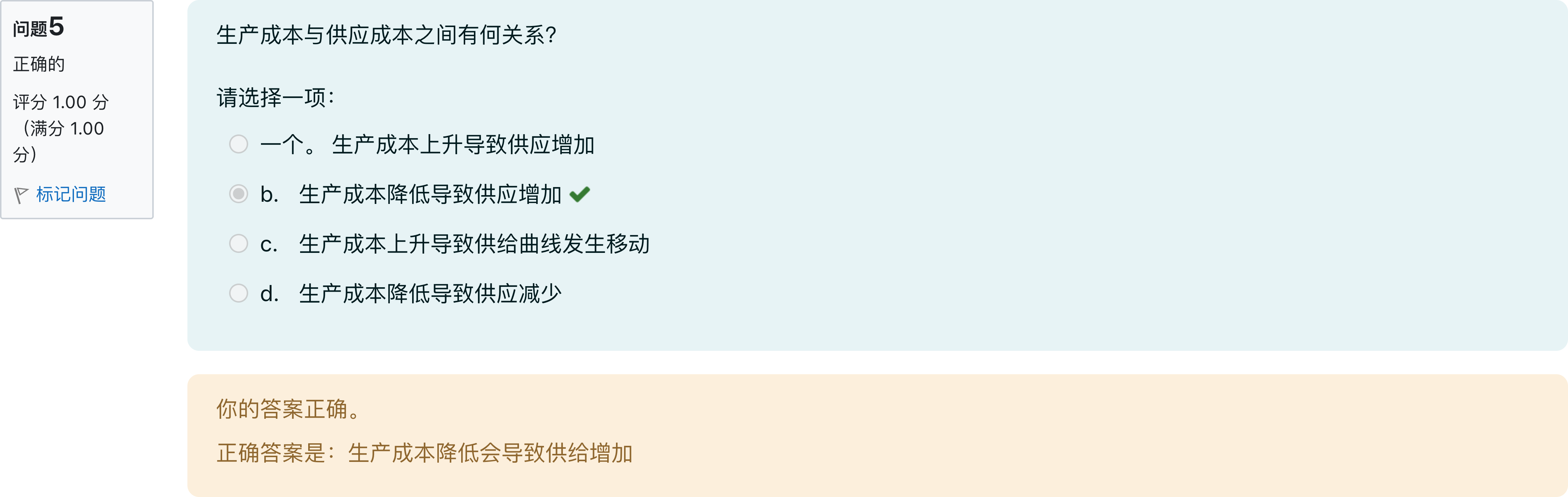 题目图片