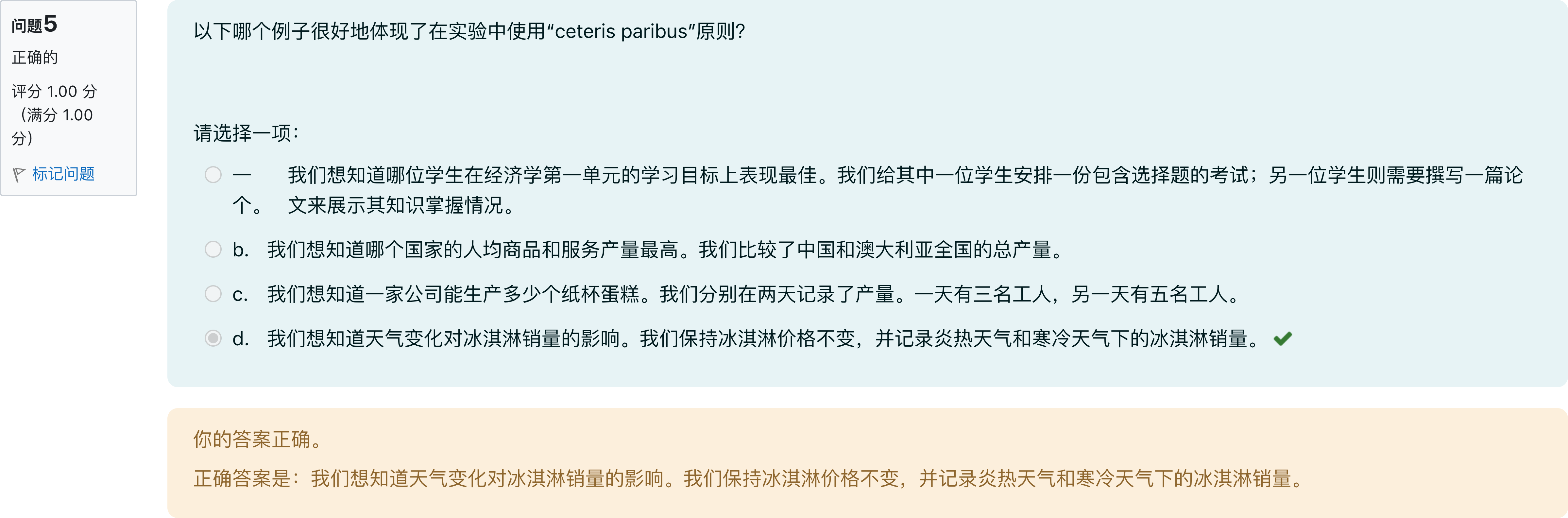 题目图片