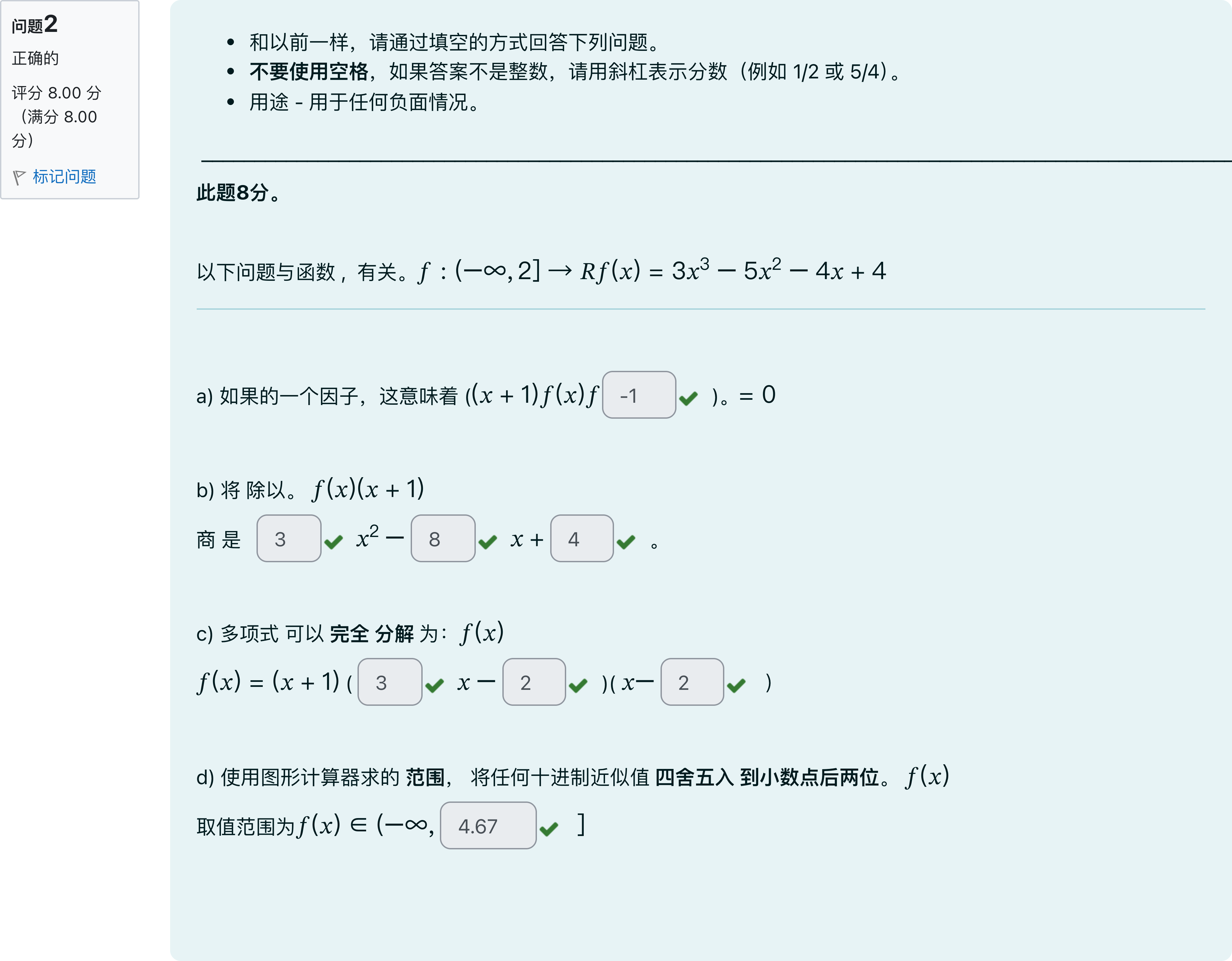 Question Image