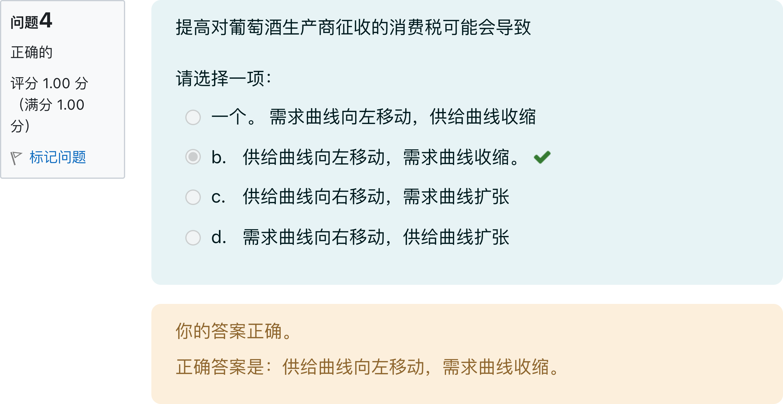 题目图片