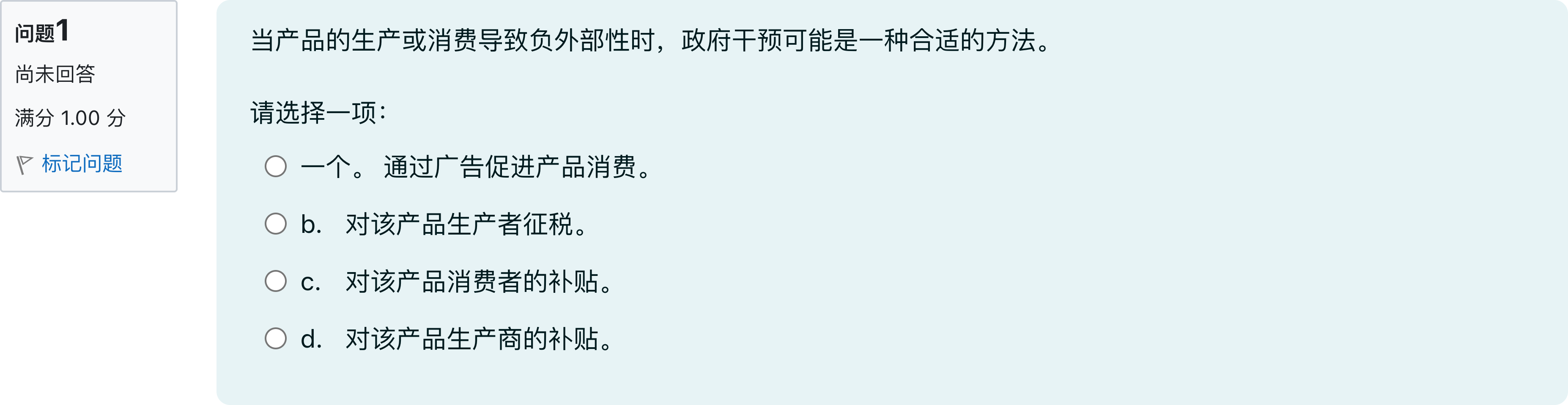 题目图片
