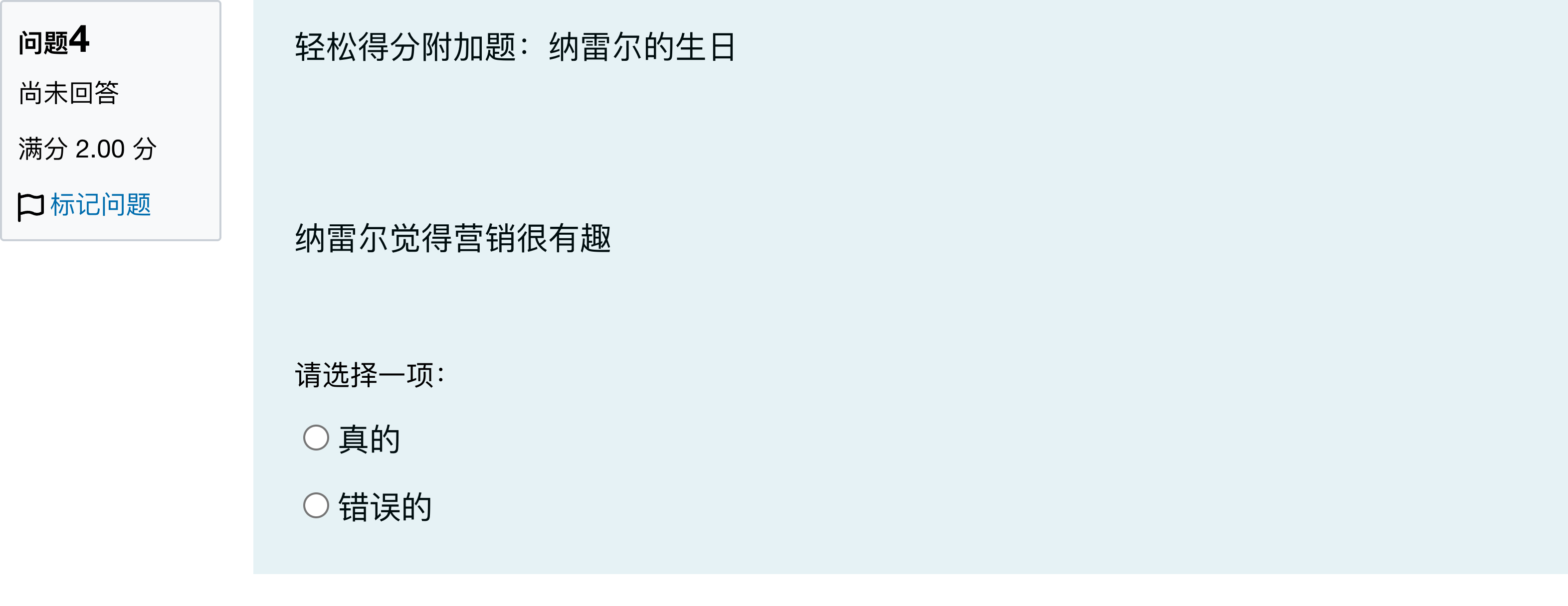 题目图片