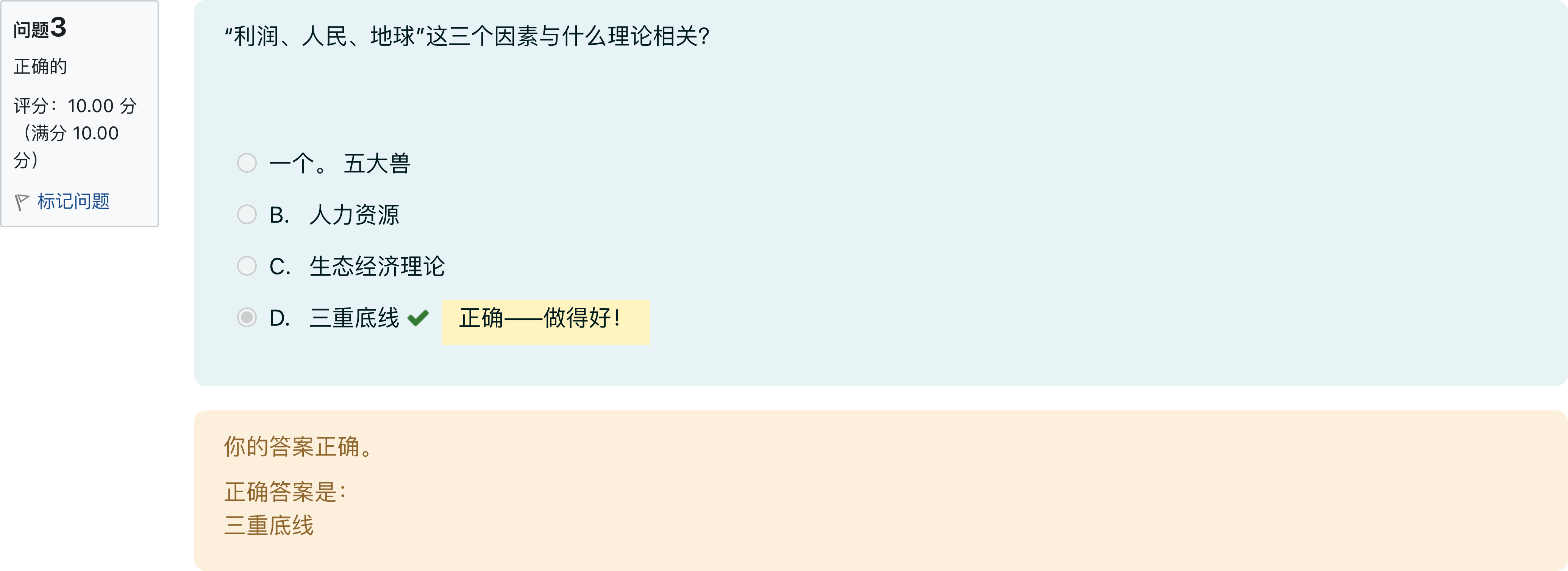 题目图片