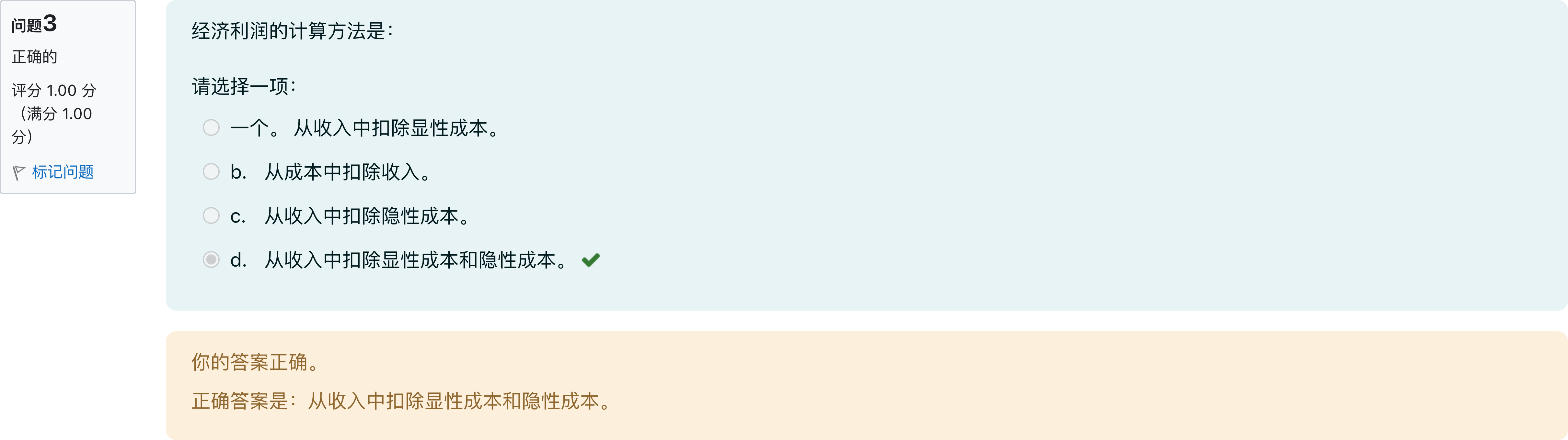 题目图片