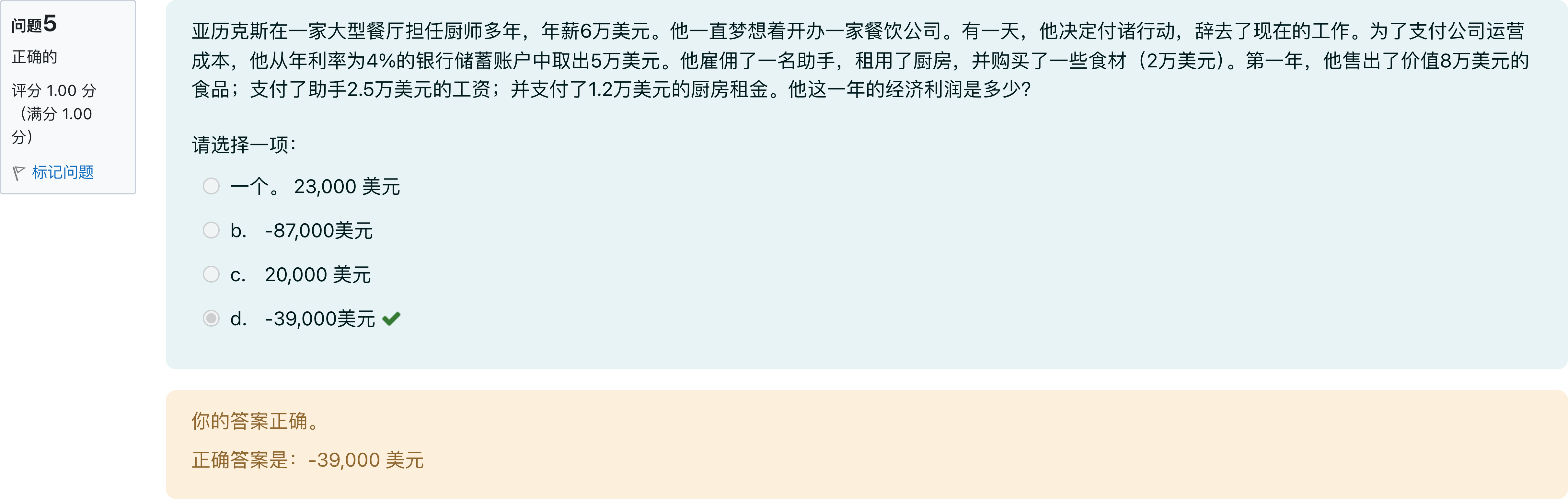 题目图片