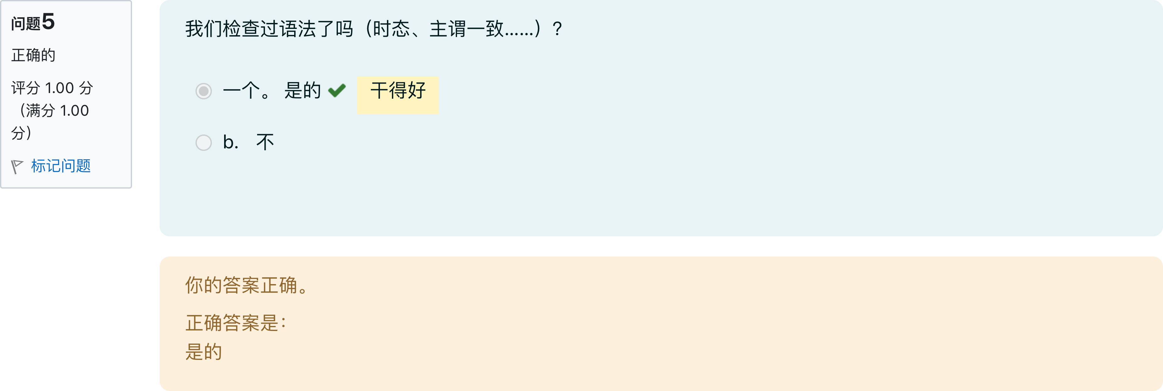 题目图片