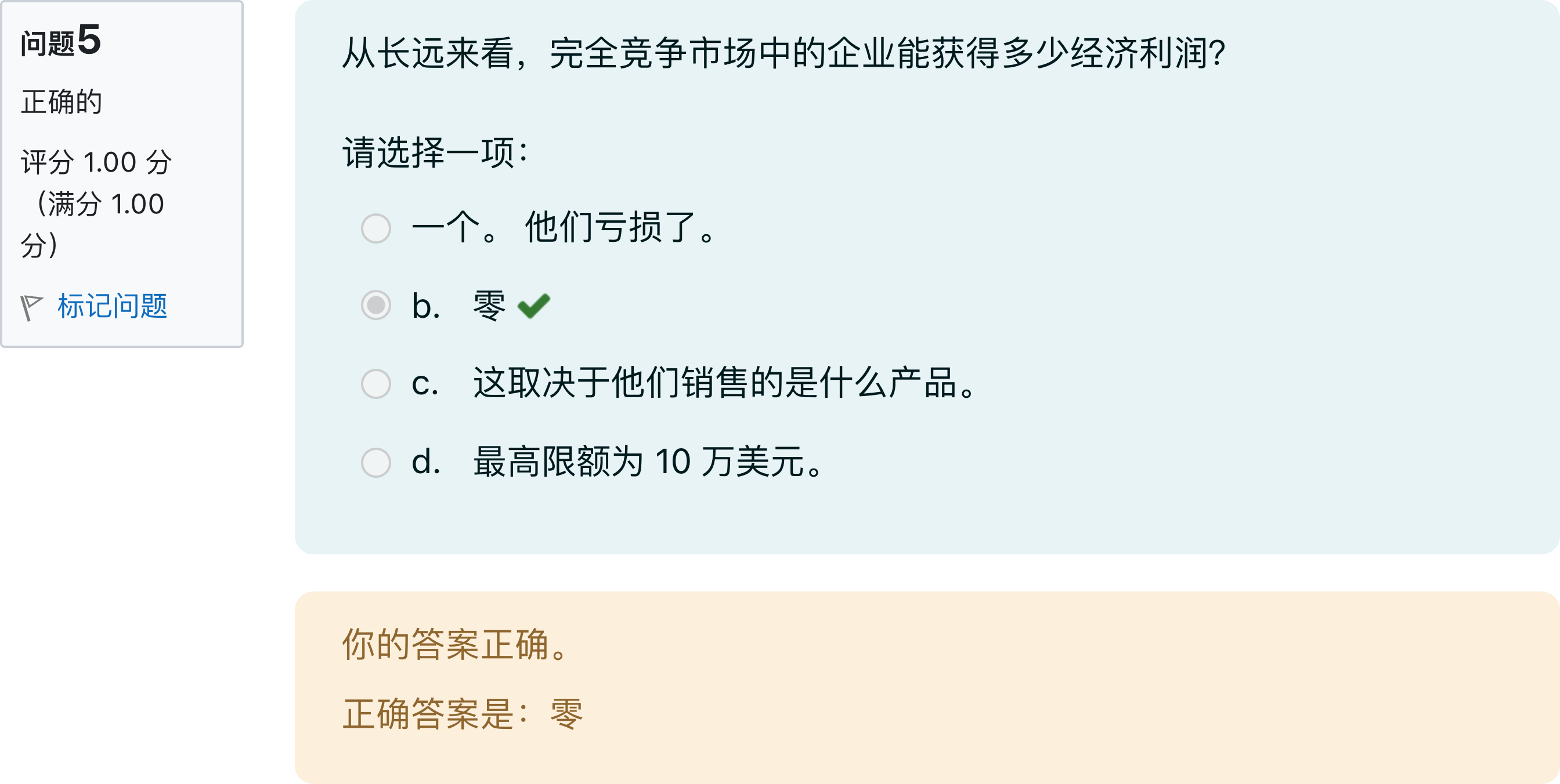题目图片