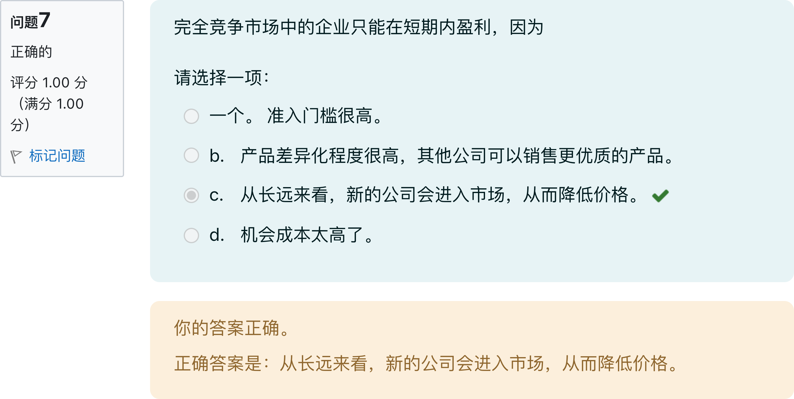 题目图片