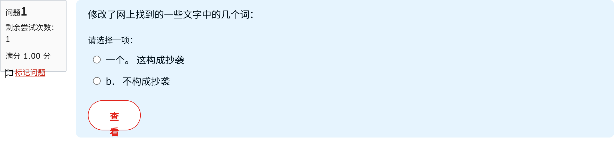 题目图片