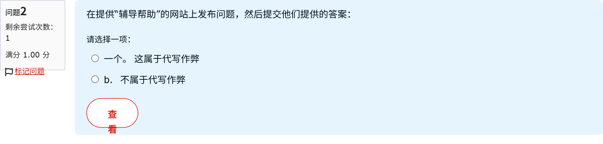 题目图片