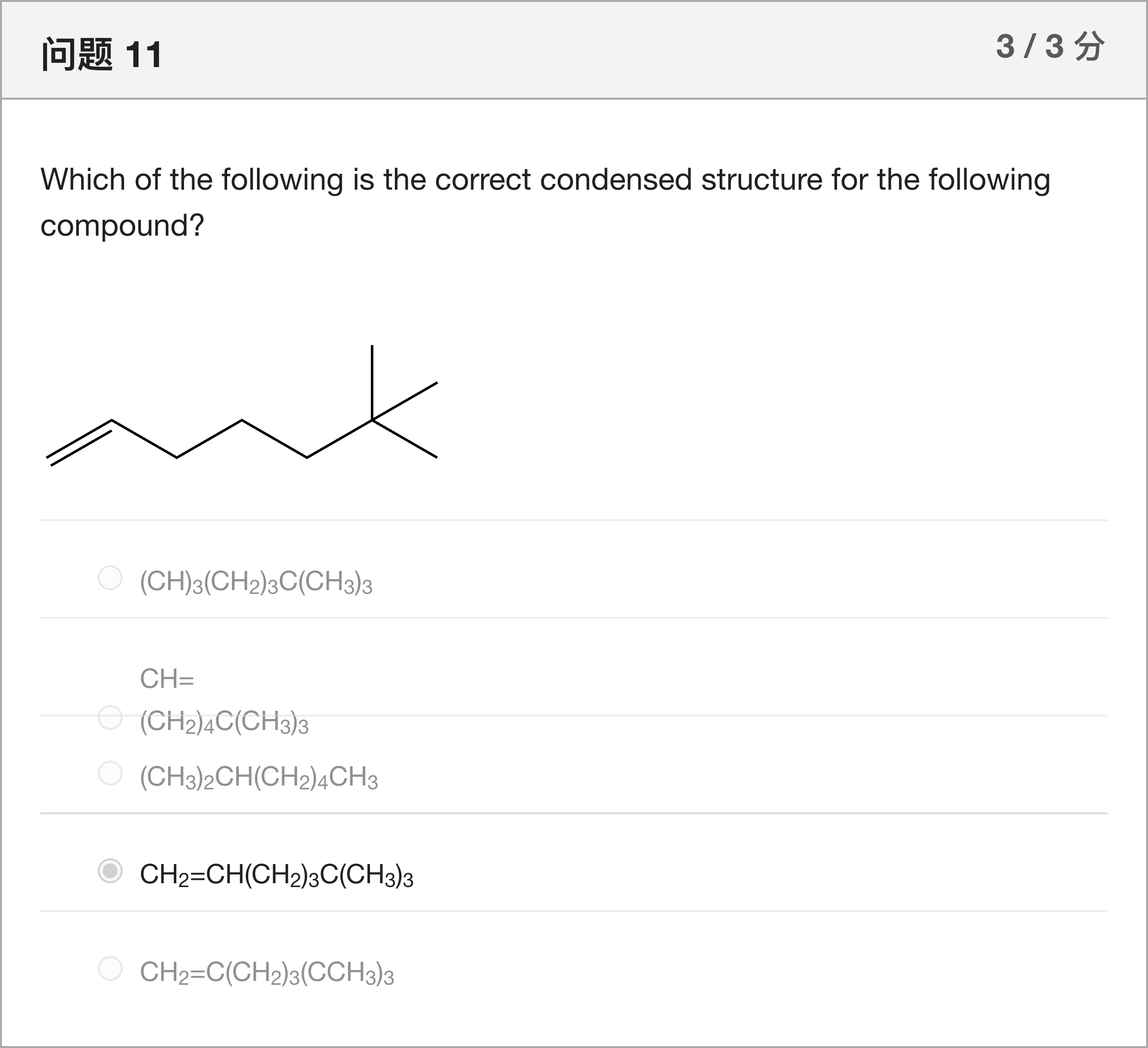 题目图片