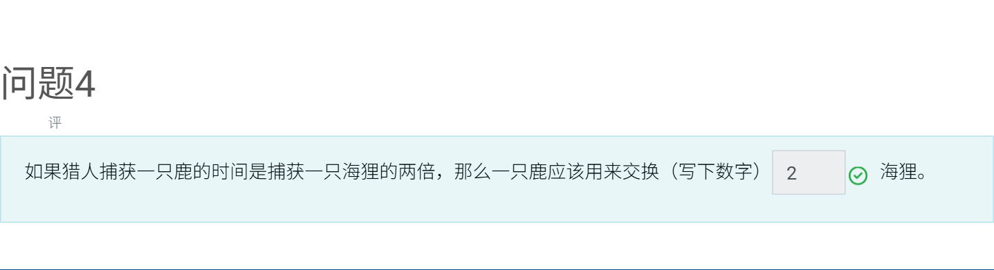 题目图片