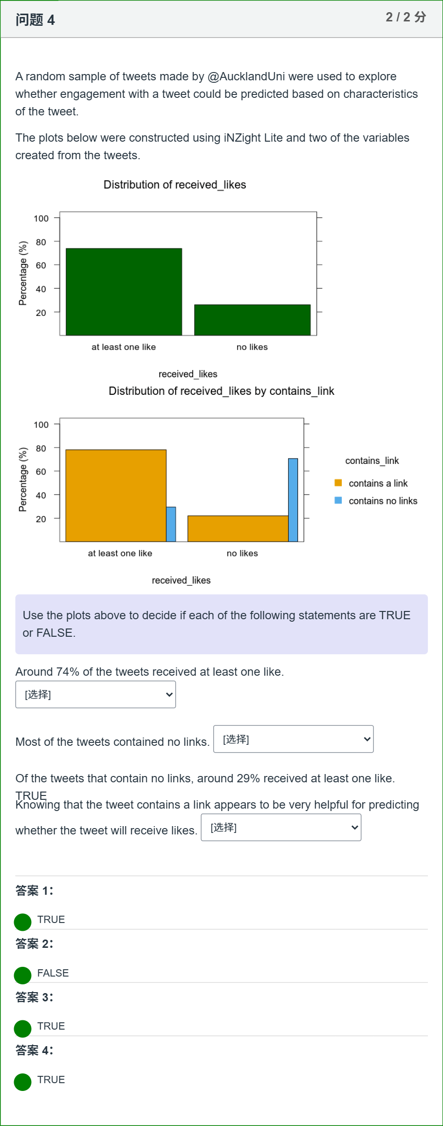 题目图片